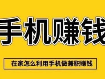阜新网上有哪些0撸网赚项目？